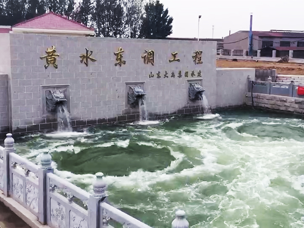 黃水東調(diào)工程：大型長(zhǎng)距離高揚(yáng)程調(diào)水工程，出口設(shè)計(jì)結(jié)合水力消能、景觀噴涌-2