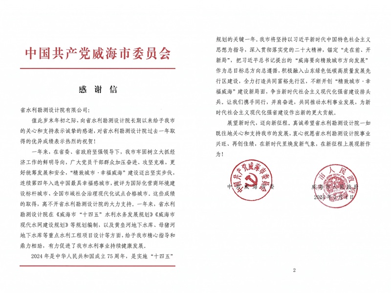 一封感謝信，字字感人心！